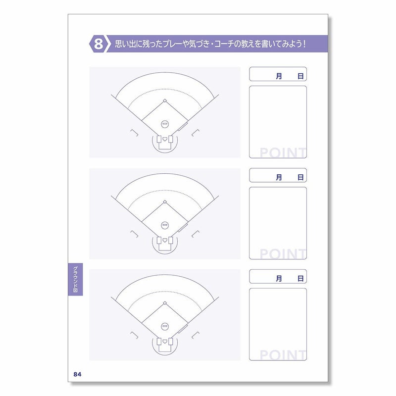 タニシTanishiベースボール野球ソフトボールアクセサリージュニアアスリートノートシリーズ野球ノートJANB-YK-U1012メンズレディースユニセックス25SU春夏