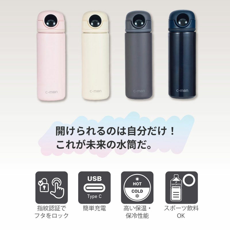 シーモンc-monアウトドアカジュアルアクセサリー指紋センサー付き真空断熱ボトルCM01-500メンズレディースユニセックス25SU春夏