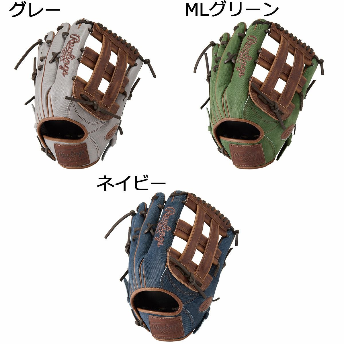 ローリングス Rawlings ベースボール 野球 ソフトボール グラブ ミット