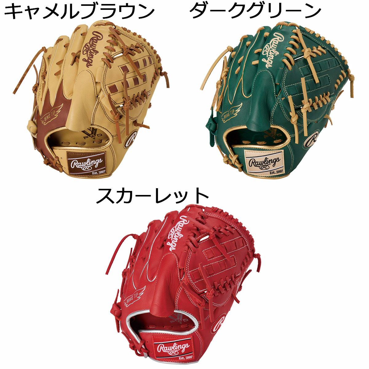 セール20%OFF！】ローリングス Rawlings ベースボール 野球 ソフト