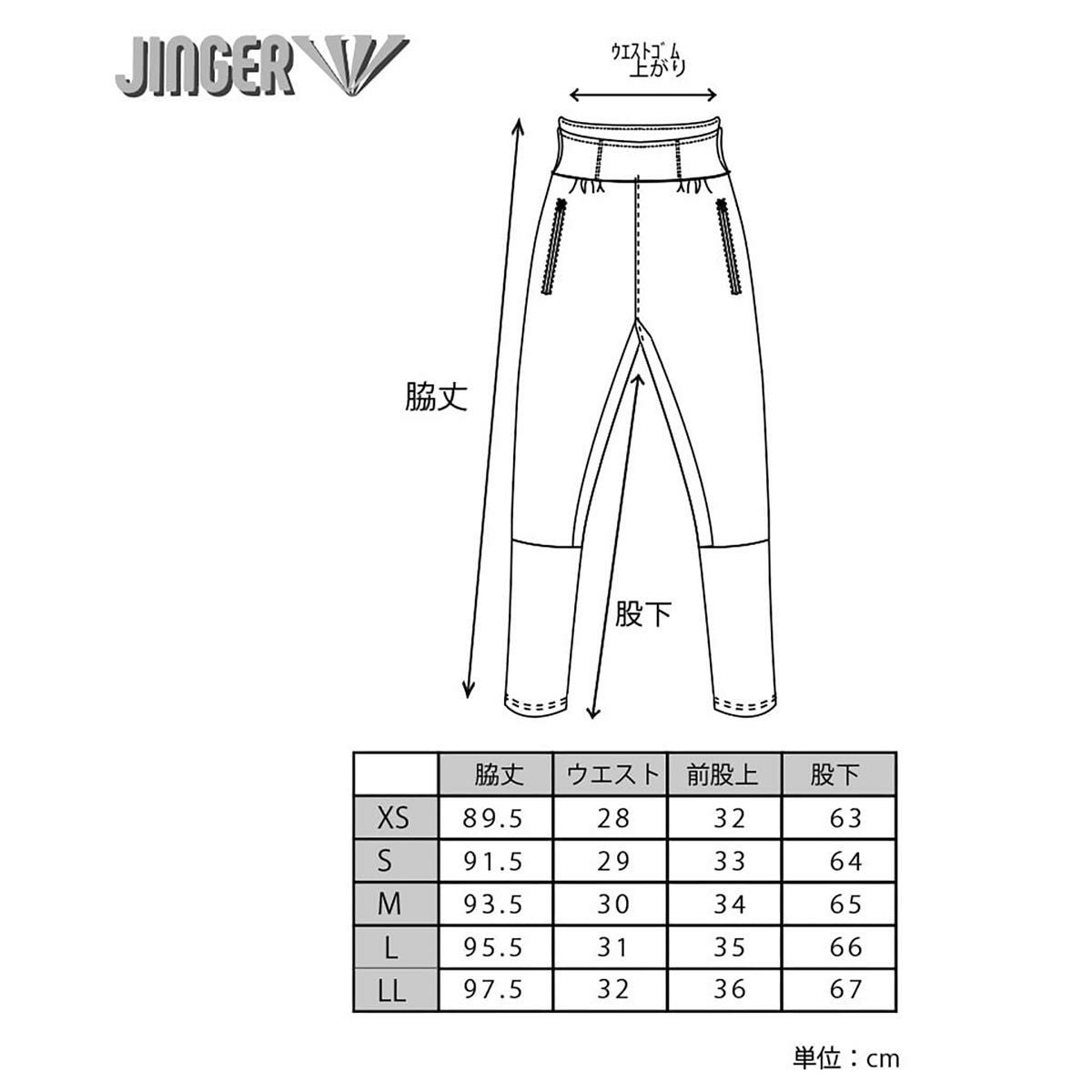 ジンガー JINGER ランニング ウェア ボトムス ロング パンツ 長ズボン