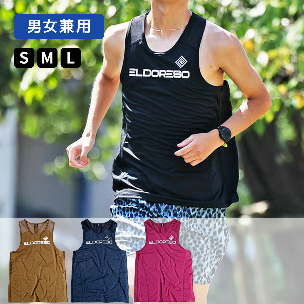 さらに値下げ◼️新品未使用◼️人気のエルドレッソ ELDORESO ランニングシャツ エルドレッソ（eldoreso）のランニングウェア通販ならスポタカオンライン