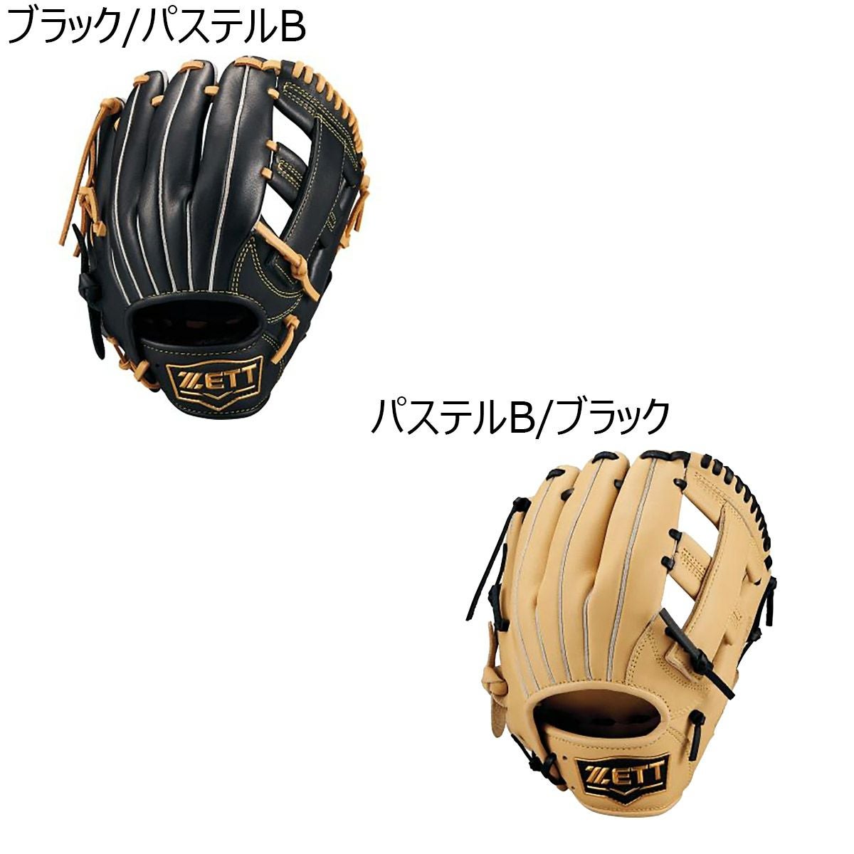 野球&ソフトボール ゼット 軟式グラブ｜大阪・心斎橋のスポーツ用品店