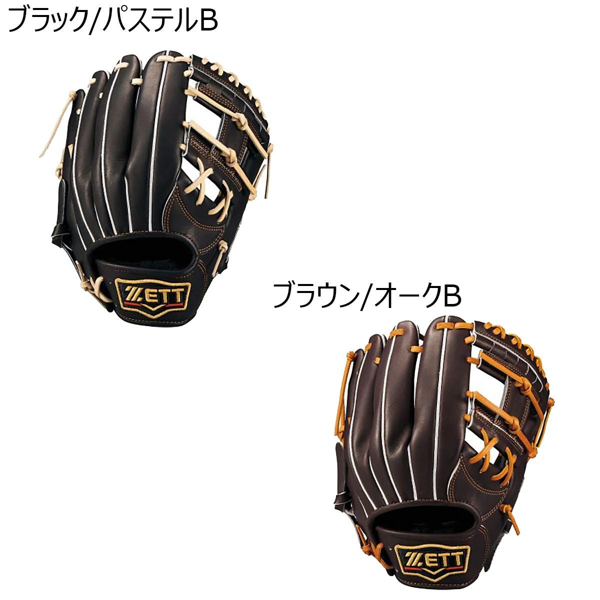 ゼット ZETT ベースボール 野球 ソフトボール グラブ ミット グローブ