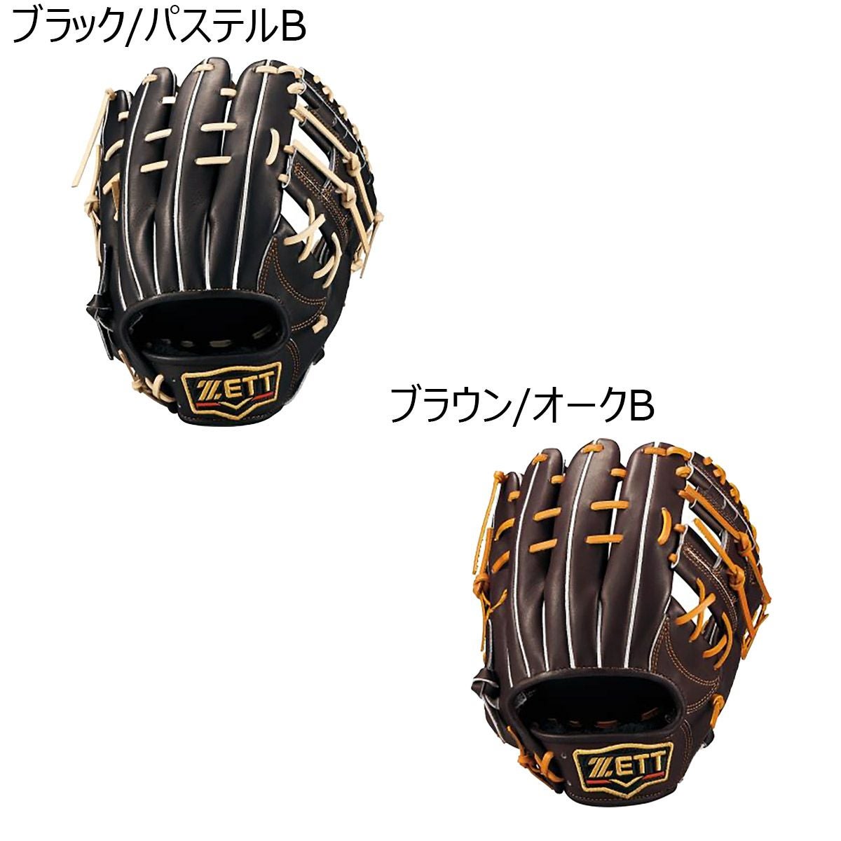 セール10%OFF！】ゼット ZETT ベースボール 野球 ソフトボール グラブ
