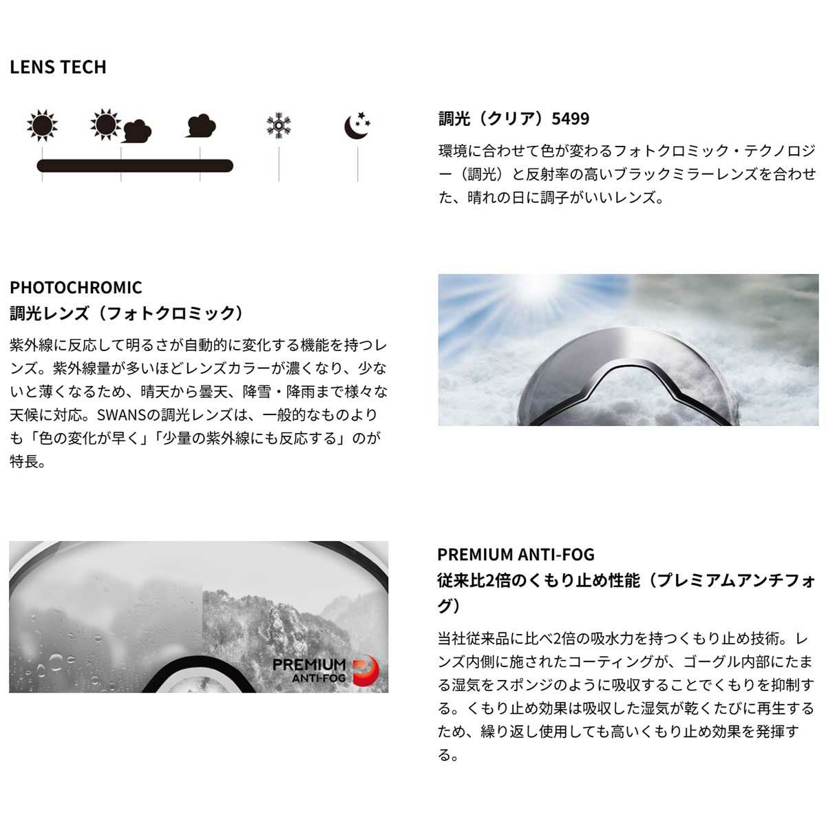 スワンズSWANSスノボースノボスノーボードゴーグル調光モデルFZ619FZ-619-CDHメンズレディースユニセックス25-26