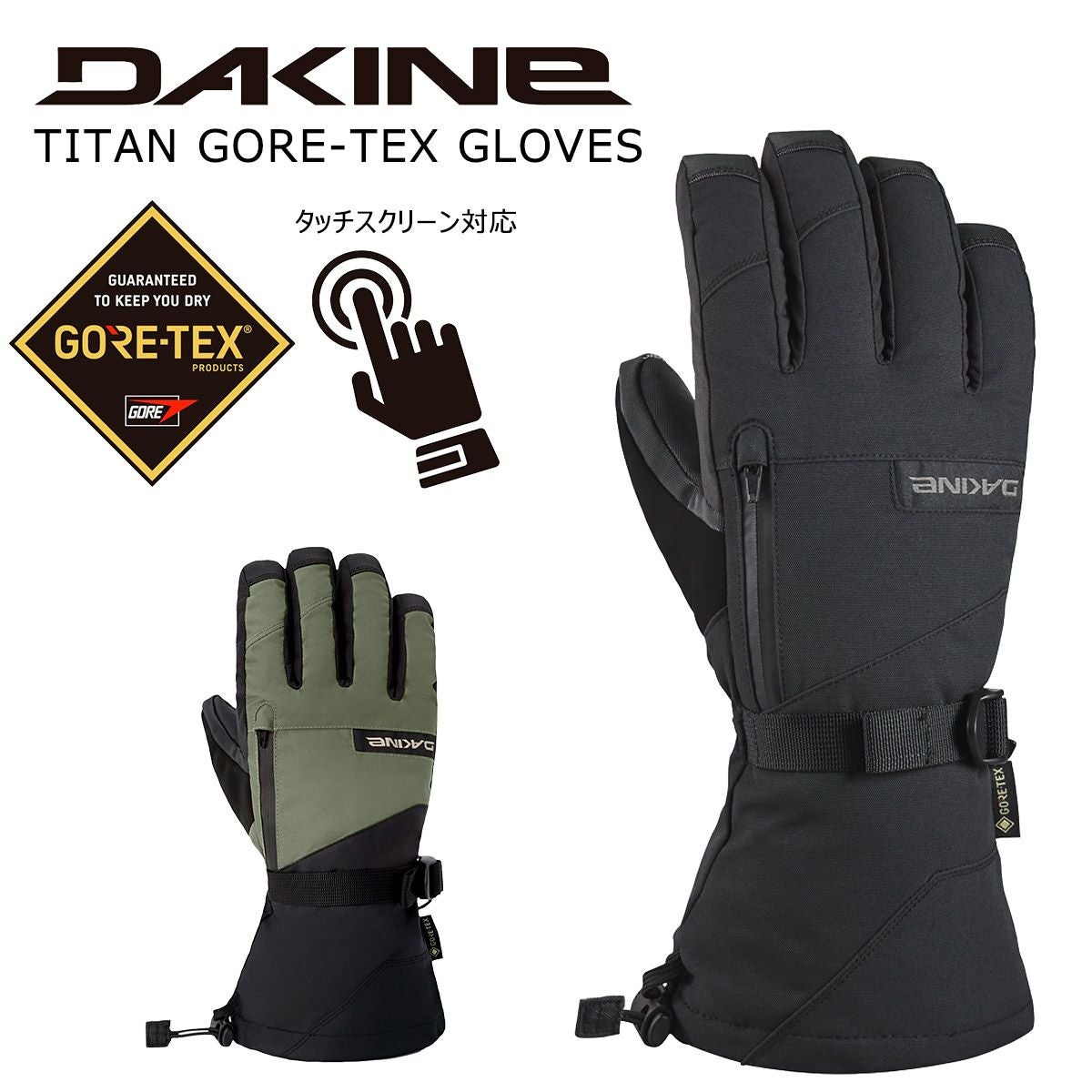 ダカインDAKINE	スノボースノボスノーボードグローブ手袋TITANGORE-TEXGLOVESBF237710メンズレディースユニセックス25-26