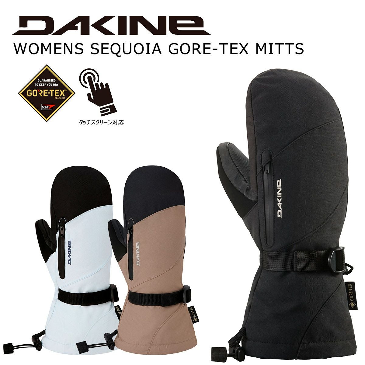 ダカインDAKINE	スノボースノボスノーボードグローブ手袋SEQUOIAGORE-TEXMITTSBF237765レディース女性25-26