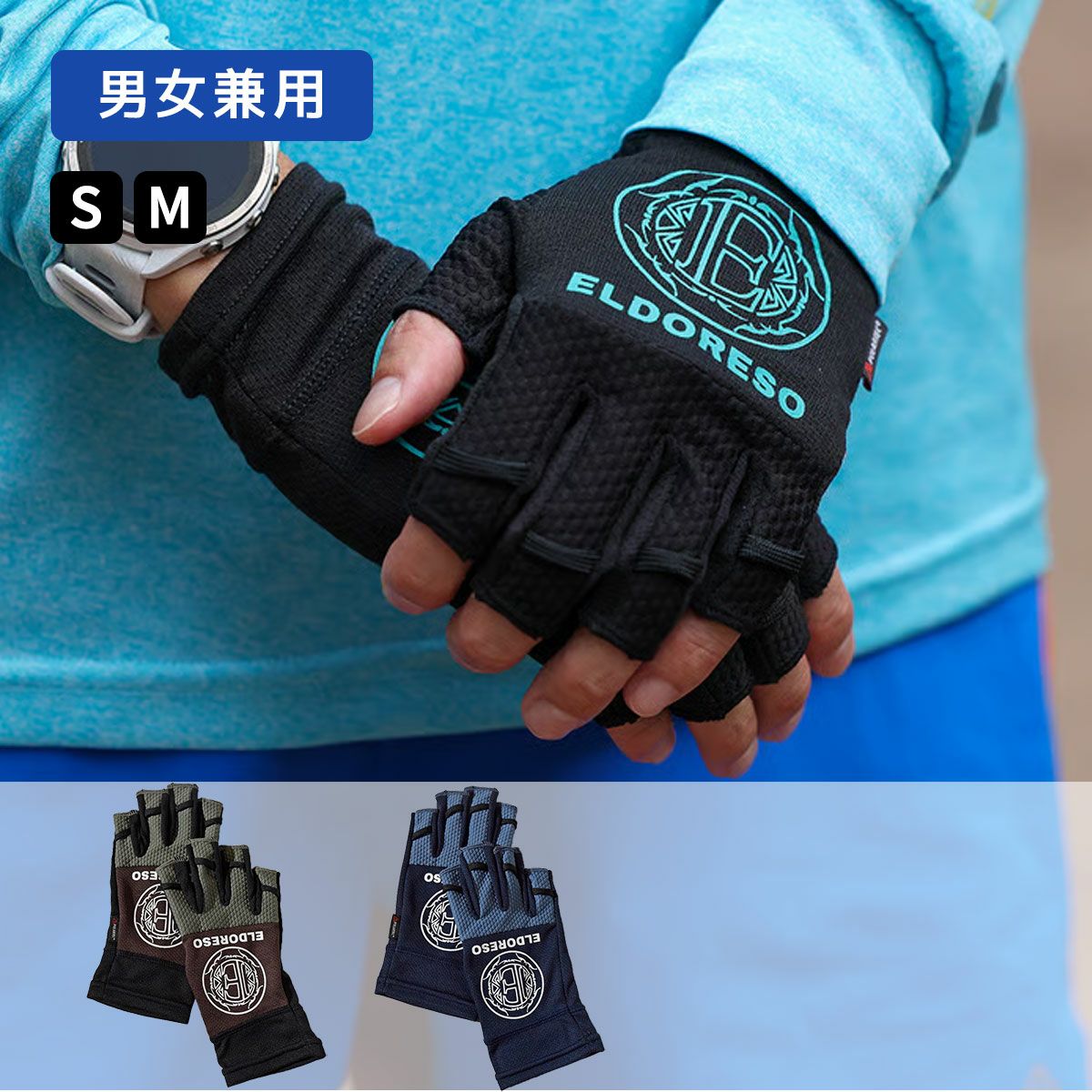 エルドレッソ ELDORESO Half-Cut Gloves ランニング グローブ E7904325