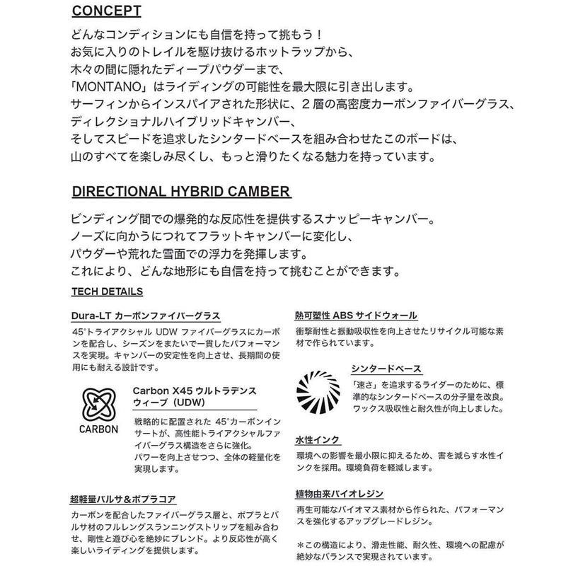 ホワイトスペースWHITESPACEスノボースノボスノーボード板Montano2526PDB152メンズ男性25-26