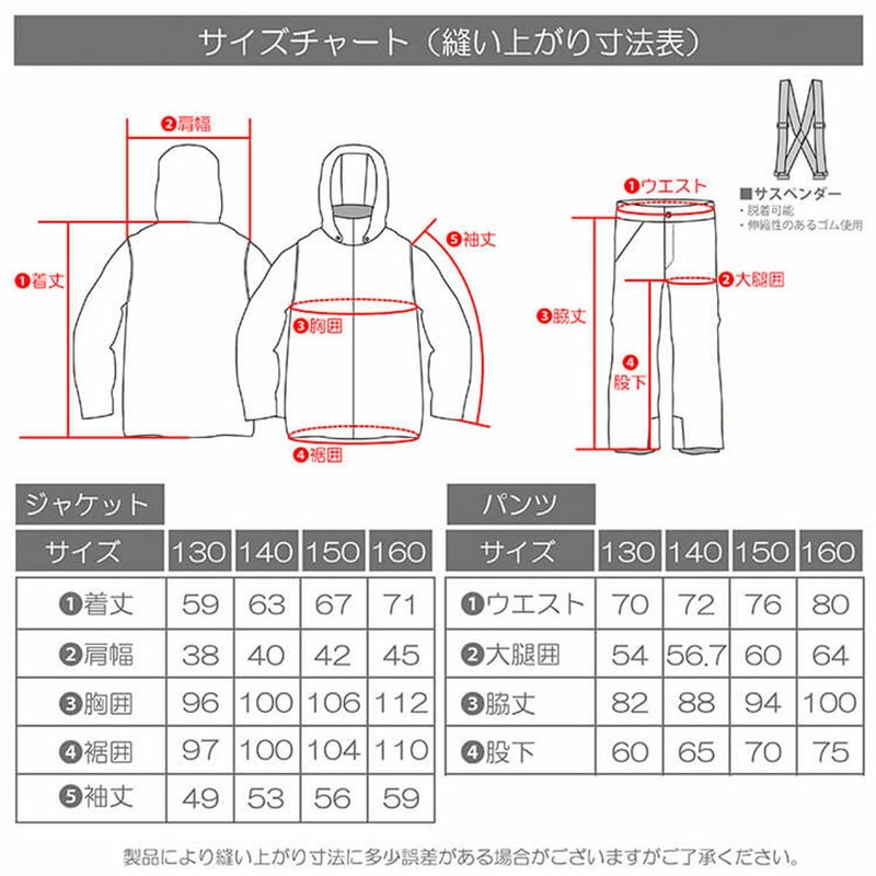 レセーダRESEEDAスノボースノボスノーボードウェアアウタージャケットパンツ上下セットJUNIORSUITジュニアスーツRES78002ジュニアキッズ子ども男の子女の子25-26