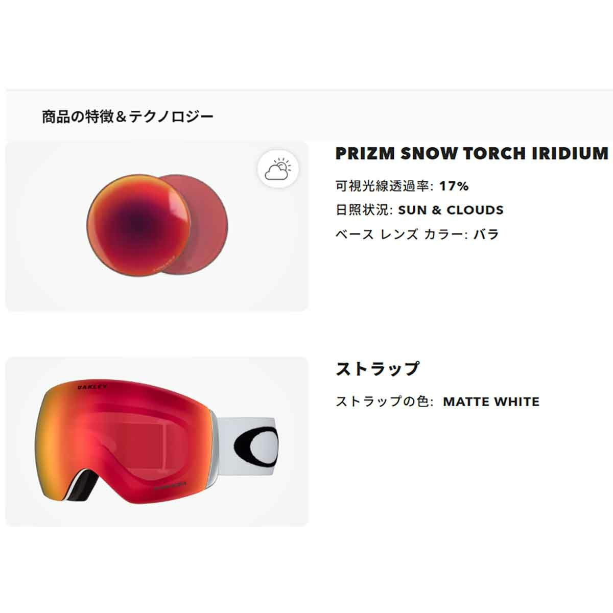 オークリー OAKLEY 25-26 Flight Deck(TM) L Matte White/Prizm Snow