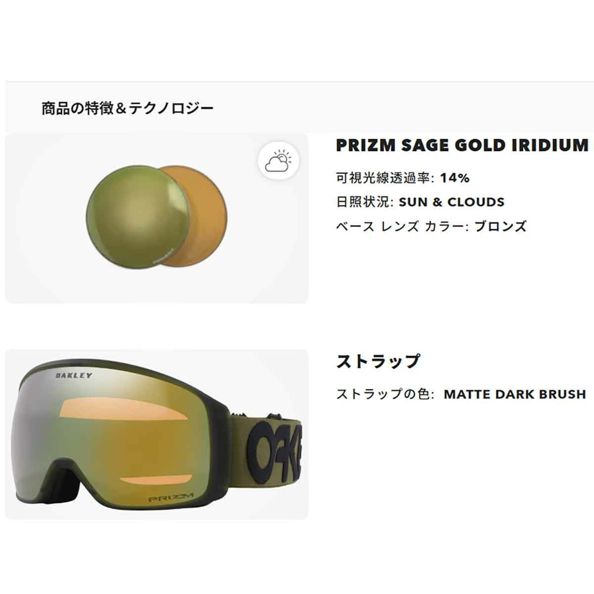 オークリー OAKLEY 25-26 Flight Tracker L Matte Dark Brush/Prizm