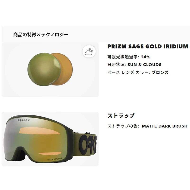 オークリーOAKLEYスノボースノボスノーボードゴーグルFlightTrackerLMatteDarkBrush/PrizmSageGoldIridiumOO7104-71メンズレディースユニセックス25-26