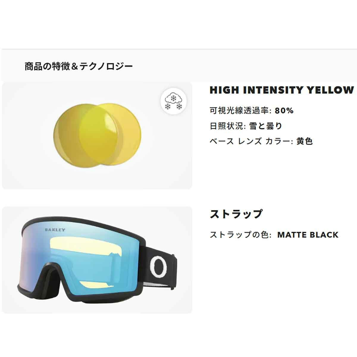オークリーOAKLEYスノボースノボスノーボードゴーグルTargetLineMMatteBlack/HighIntensityYellowOO7121-04メンズレディースユニセックス25-26