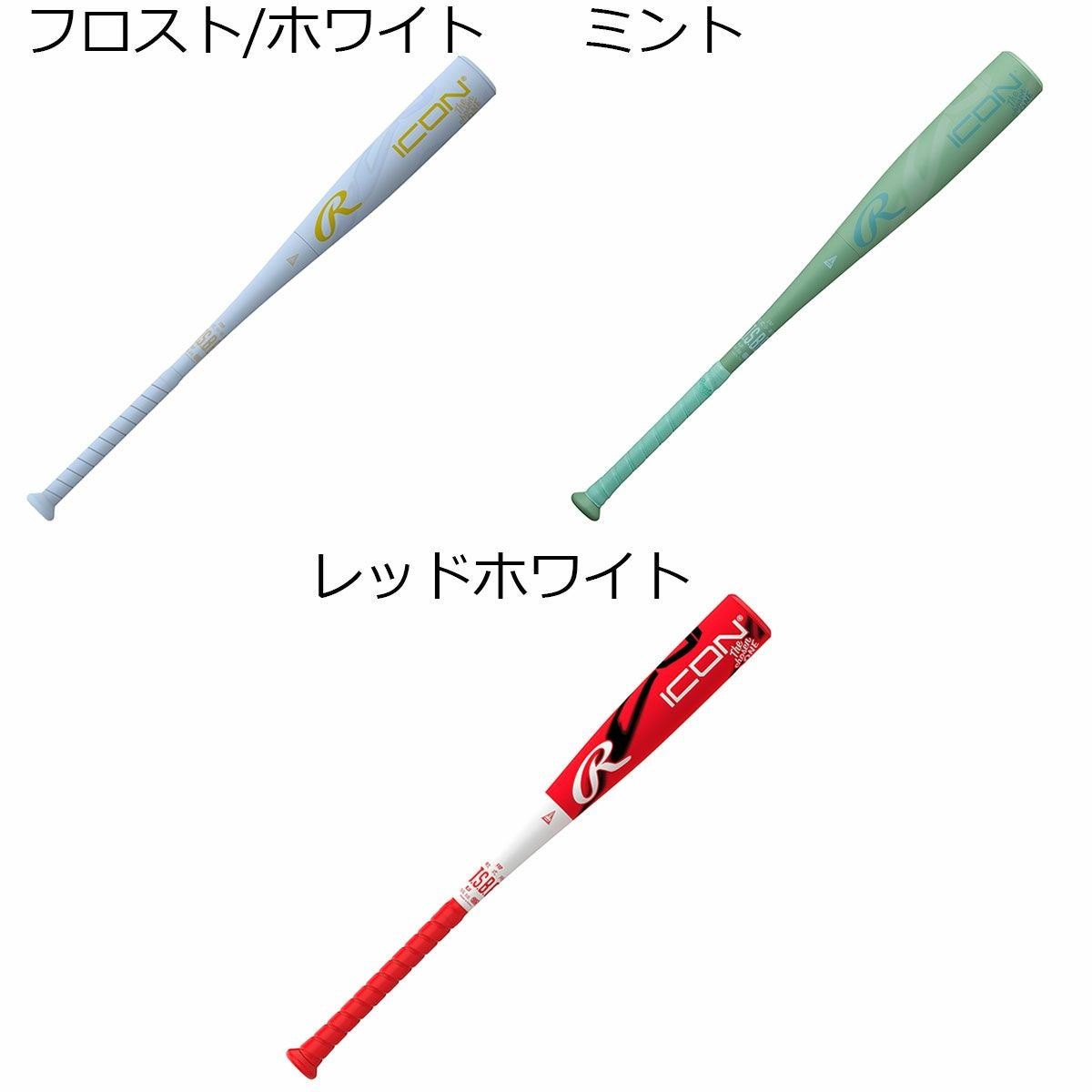 ローリングスRawlingsベースボール野球ソフトボールバット木製軟式軟式ジュニアICON【FRP製】BJ6IONEジュニアキッズ子ども男の子女の子26SP春夏