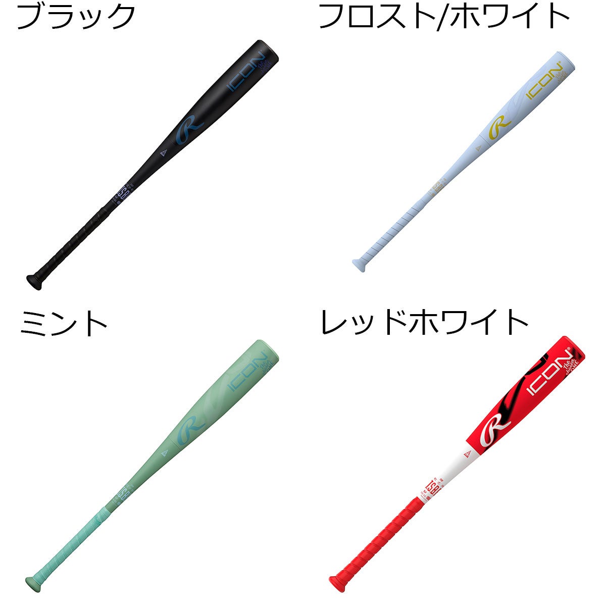 ローリングスRawlingsベースボール野球ソフトボールバット木製軟式軟式ジュニアICON【FRP製】BJ6IONEジュニアキッズ子ども男の子女の子26SP春夏