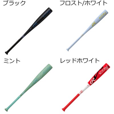 ローリングスRawlingsベースボール野球ソフトボールバット木製軟式軟式ジュニアICON【FRP製】BJ6IONEジュニアキッズ子ども男の子女の子26SP春夏