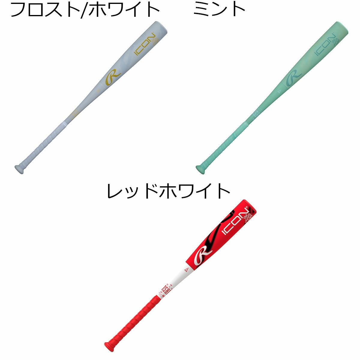 ローリングスRawlingsベースボール野球ソフトボールバット木製軟式軟式ICON【FRP製】BR6IONEメンズレディースユニセックス26SP春夏