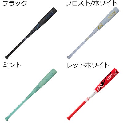 ローリングスRawlingsベースボール野球ソフトボールバット木製軟式軟式ICON【FRP製】BR6IONEメンズレディースユニセックス26SP春夏