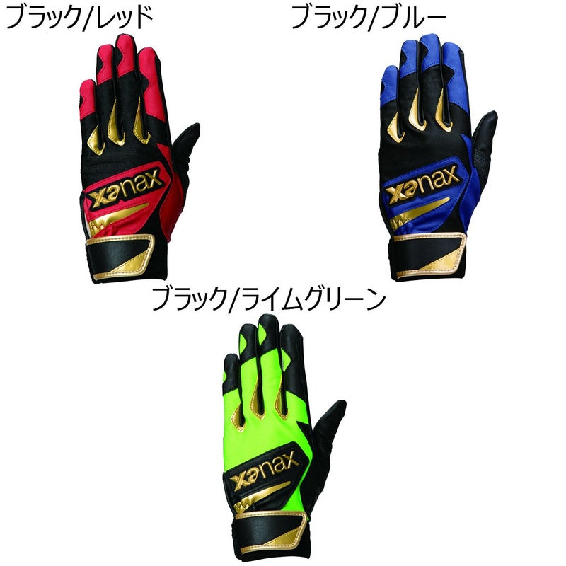 ザナックスXanaxベースボール野球ソフトボールグローブ手袋ジュニア用打撃・守備兼用手袋【両手用】BBG111Jジュニアキッズ子ども男の子女の子25FA秋冬