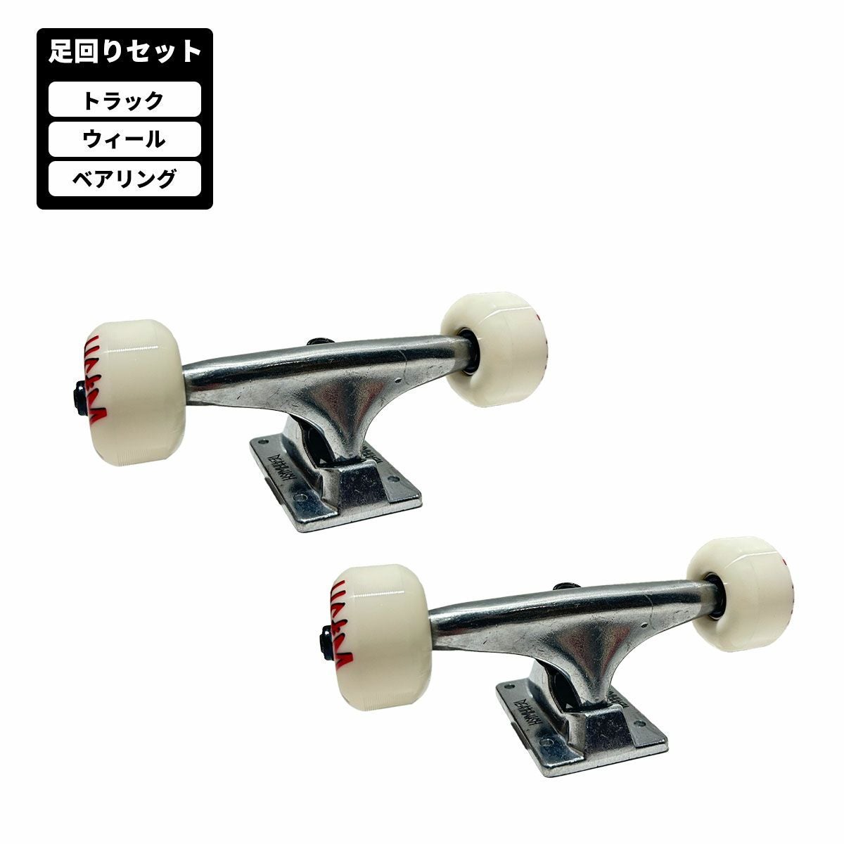 スケボー足回りセット トラック ウィール ベアリング ビス ベイカー BAKER スケートボード パーツ 足回りセット トラック