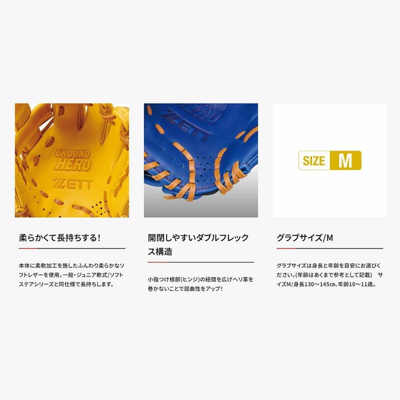 ゼットZETTベースボール野球ソフトボールグラブミットグローブ軟式グランドヒーローオールラウンド用MサイズBJG762640ジュニアキッズ子ども男の子女の子26SP春夏