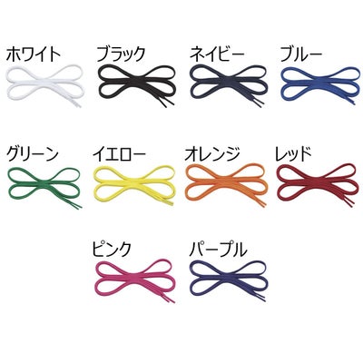 ミズノMIZUNOランニングフラットシューレース（平型／幅：7mm）J1GZ2410