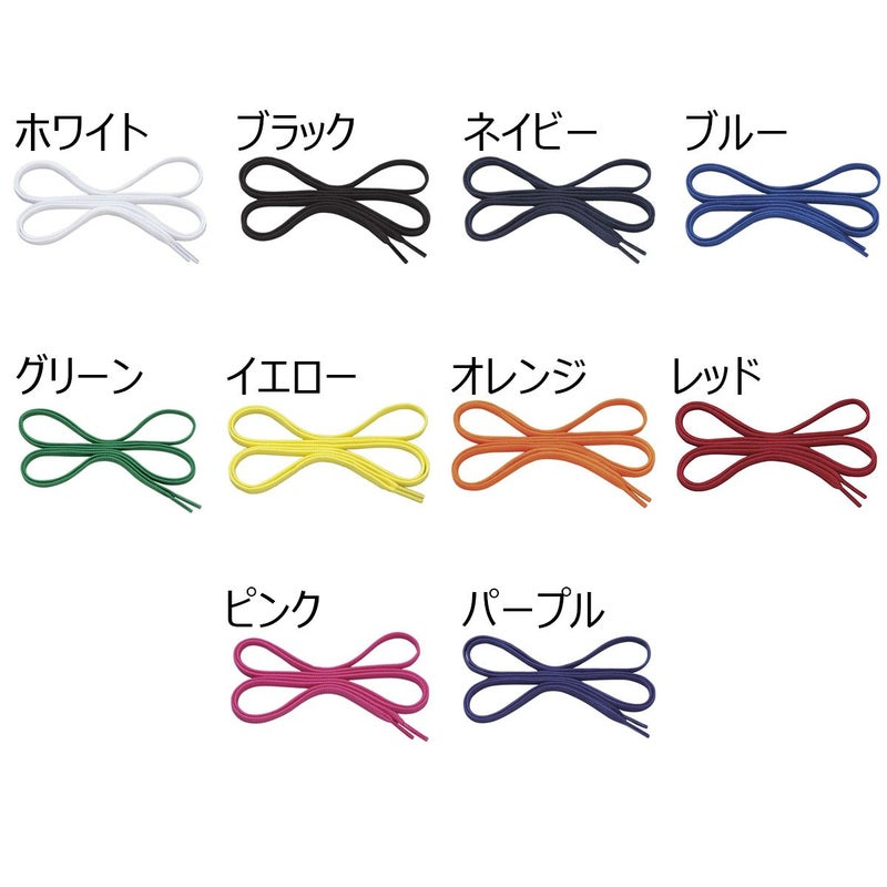 ミズノMIZUNOランニングフラットシューレース（平型／幅：7mm）J1GZ2410