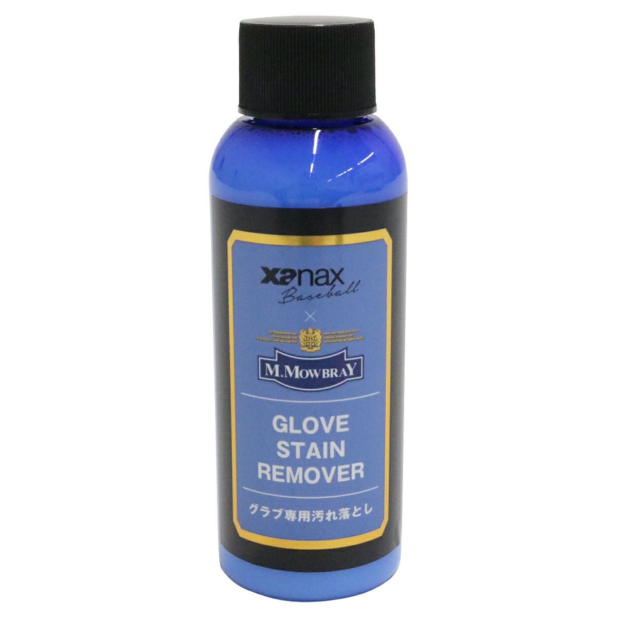 ザナックスXANAXベースボール野球ソフトボールグラブ専用汚れ落としグラブステインリムーバーBAOSTR26SP春夏