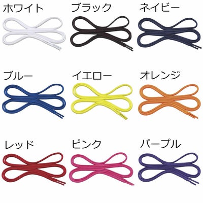 ミズノMIZUNOランニングオーバルシューレース（楕円形／幅：6mm）J1GZ2400