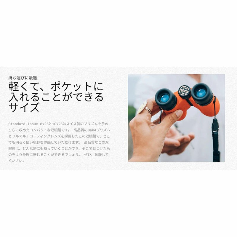 ノックスNOCSアウトドアカジュアルStandardIssue8X25WaterproofBinocularsSTD-GDH26SP春夏