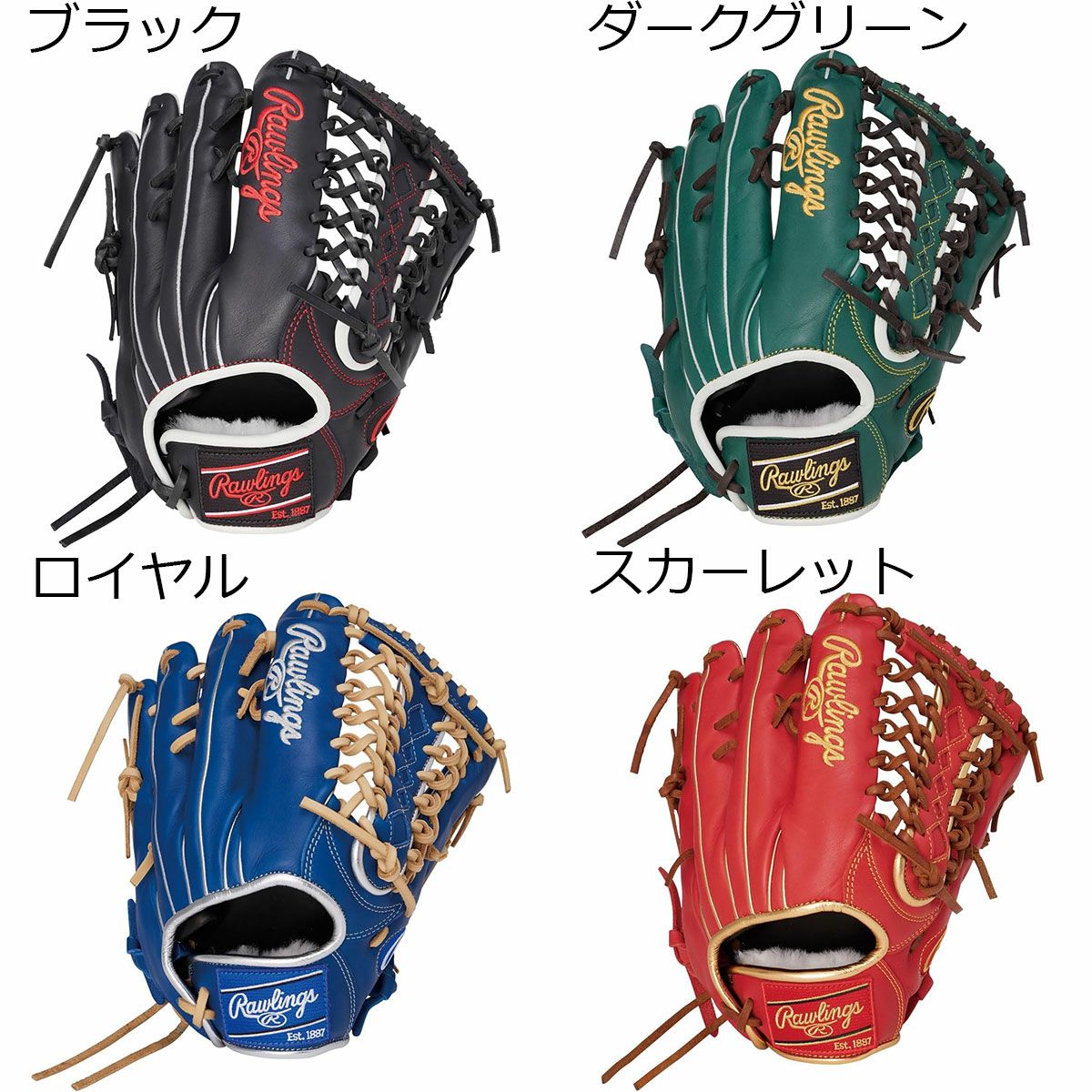 ローリングスRawlingsベースボール野球ソフトボールグラブミットグローブ軟式HOH(R)PROEXCELELITE外野手用GR6HEEB870メンズレディースユニセックス26SP春夏