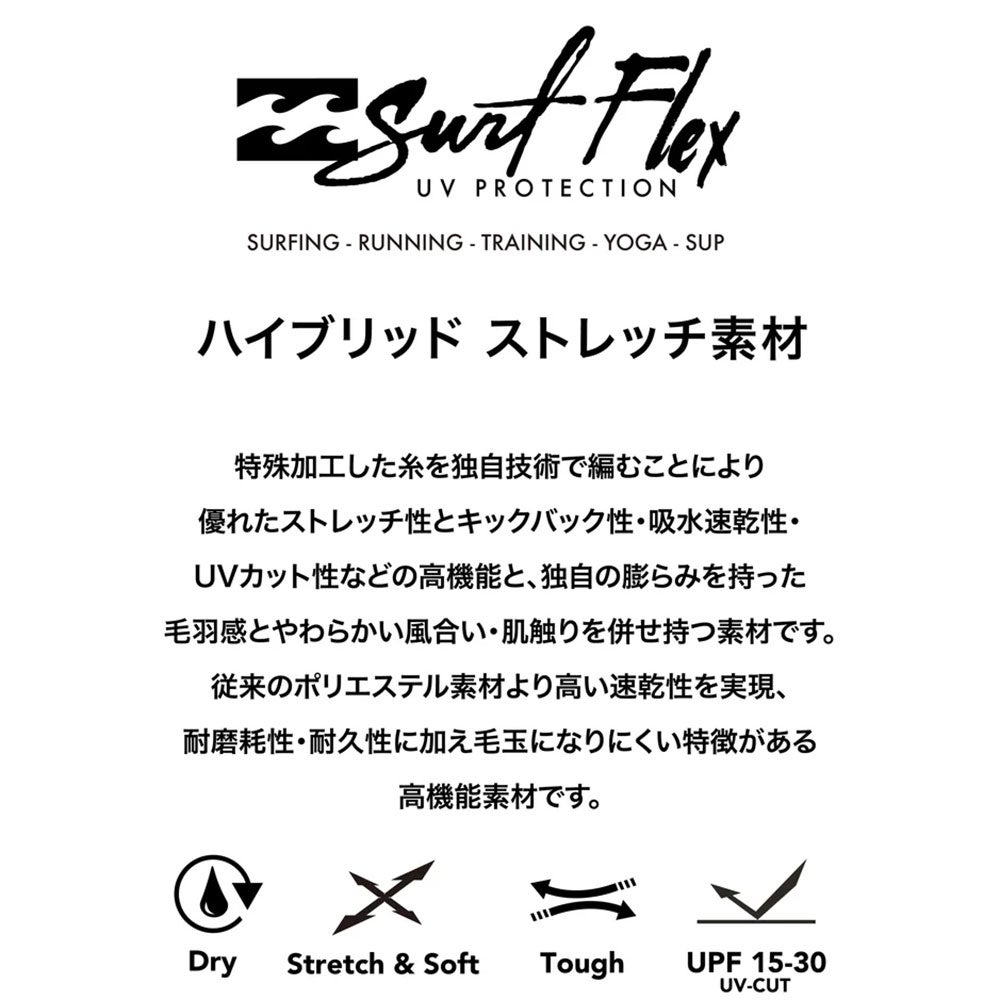 ビラボンBILLABONGサーフィンサーフウェア半袖TシャツSURFFLEXTEE【OVERFIT】サーフTシャツBG011859メンズ男性26SP春夏