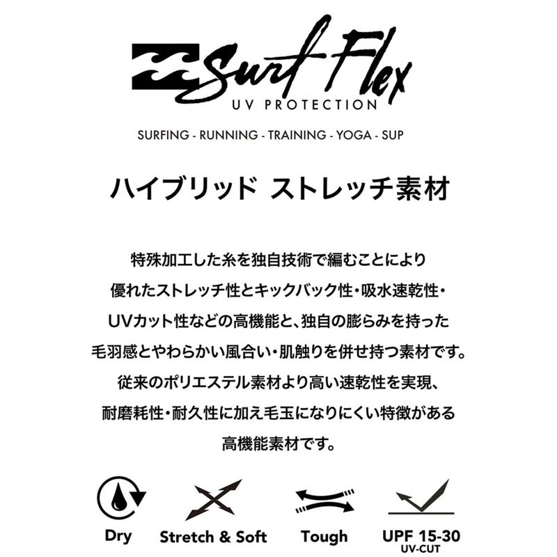 ビラボンBILLABONGサーフィンサーフウェア半袖TシャツSURFFLEXTEE【OVERFIT】サーフTシャツBG011859メンズ男性26SP春夏