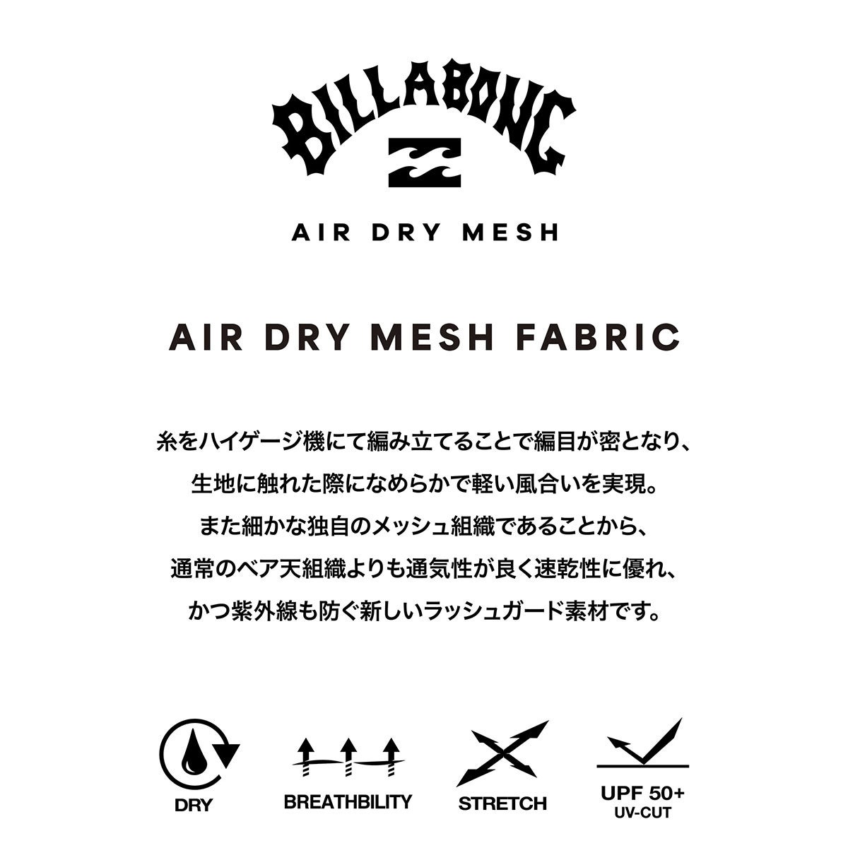 ビラボンBILLABONGサーフィンサーフラッシュガードUVカットAIRDRYMESHPARKAジップラッシュガードBG011866メンズ男性26SP春夏