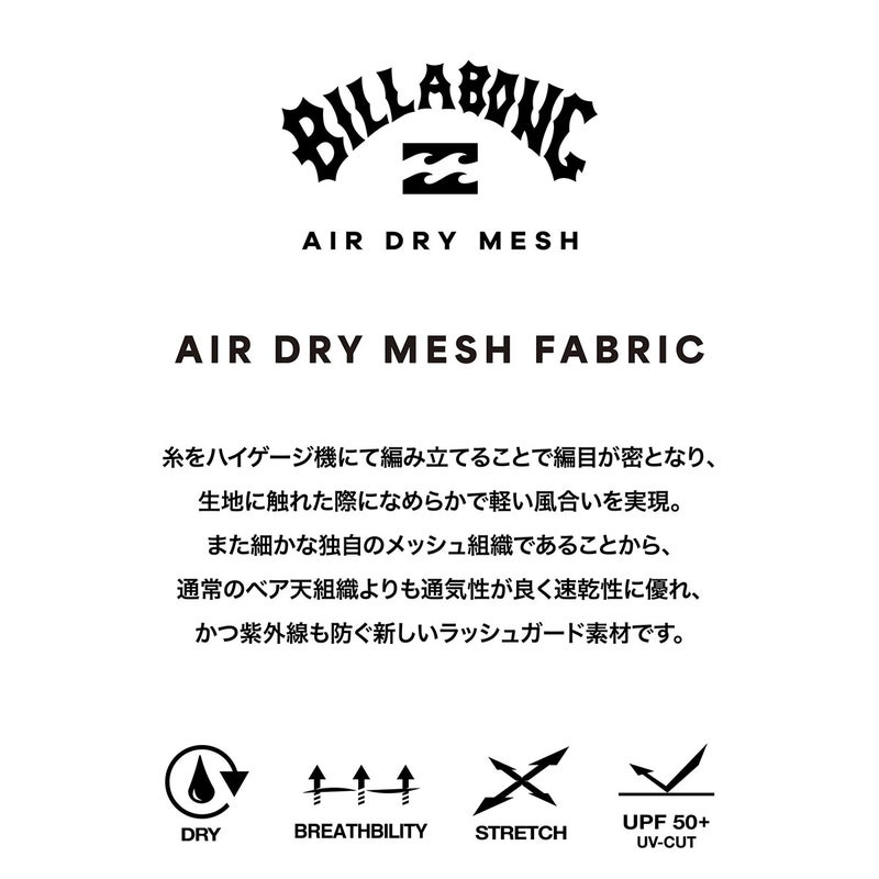 ビラボンBILLABONGサーフィンサーフラッシュガードUVカットAIRDRYMESHPARKAジップラッシュガードBG011866メンズ男性26SP春夏