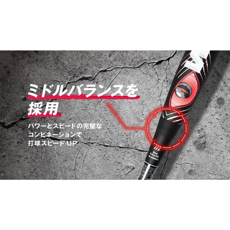 マルッチMARUCCIベースボール野球ソフトボールバット軟式ワニクラッシャースピード赤ワニMJJSBBWS