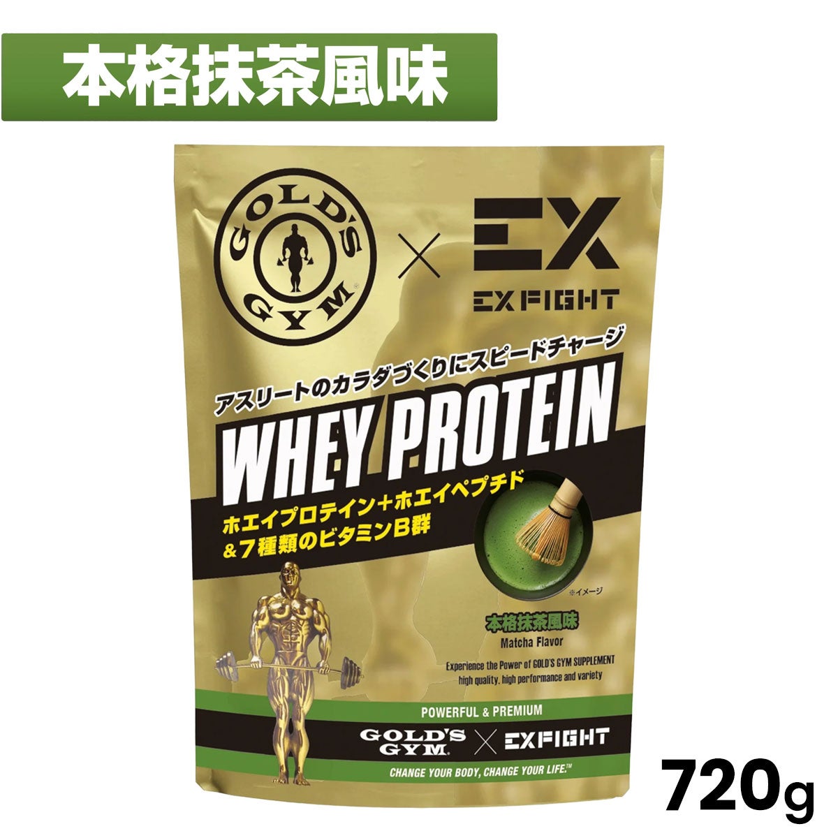 ゴールドジムGOLD'SGYMサプリメントダイエット健康プロテインGOLD'SGYM×EXFIGHTWPIホエイプロテイン本格抹茶風味720gF6972