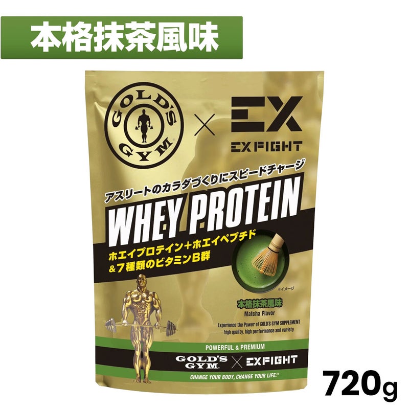 ゴールドジムGOLD'SGYMサプリメントダイエット健康プロテインGOLD'SGYM×EXFIGHTWPIホエイプロテイン本格抹茶風味720gF6972