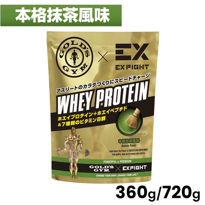 ゴールドジムGOLD'SGYMサプリメントダイエット健康プロテインGOLD'SGYM×EXFIGHTWPIホエイプロテイン本格抹茶風味720gF6972