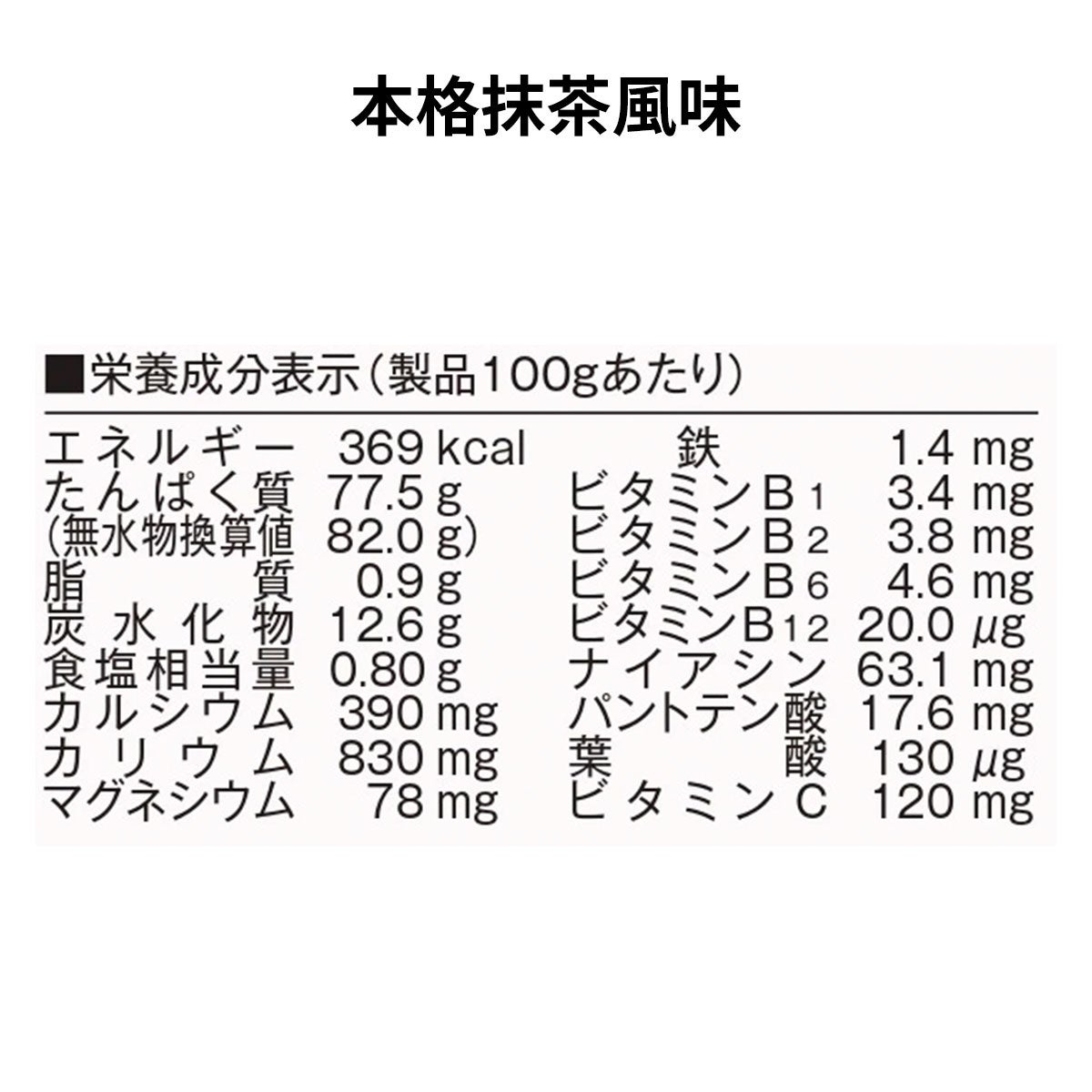 ゴールドジムGOLD'SGYMサプリメントダイエット健康プロテインGOLD'SGYM×EXFIGHTWPIホエイプロテイン本格抹茶風味720gF6972