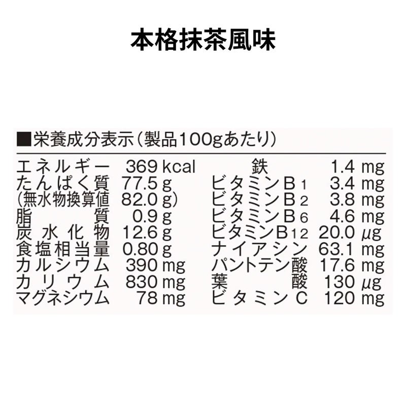 ゴールドジムGOLD'SGYMサプリメントダイエット健康プロテインGOLD'SGYM×EXFIGHTWPIホエイプロテイン本格抹茶風味720gF6972