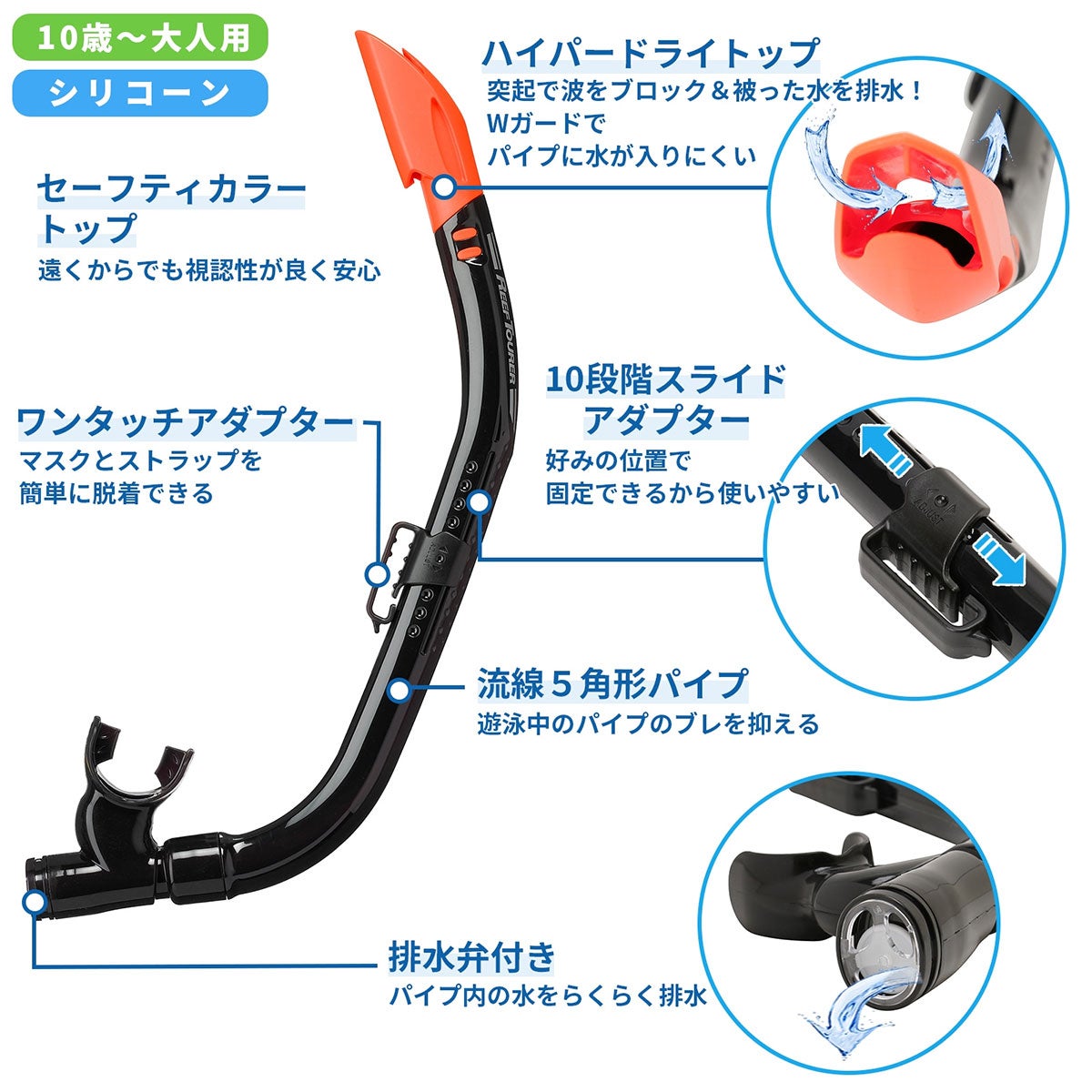リーフツアラーREEFTOURERシュノーケルスノーケルマスクシュノーケリング2点セットRC0110メンズレディースユニセックス