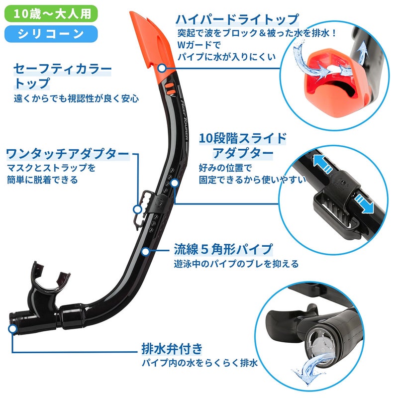 リーフツアラーREEFTOURERシュノーケルスノーケルマスクシュノーケリング2点セットRC0110メンズレディースユニセックス