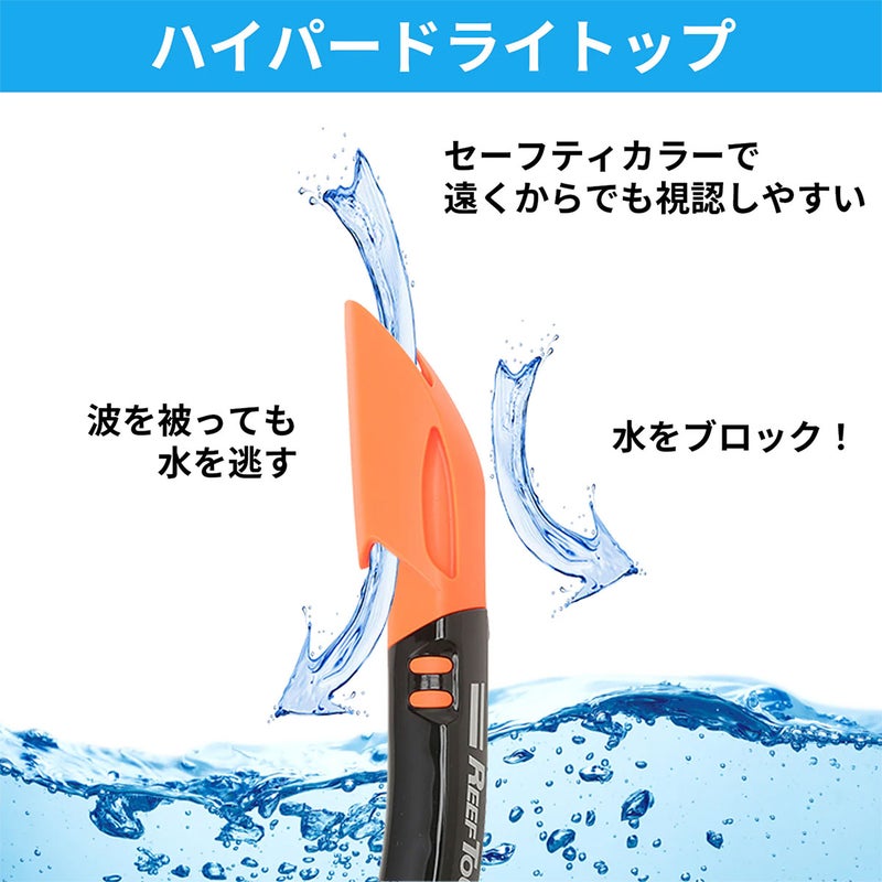 リーフツアラーREEFTOURERシュノーケルスノーケルマスクシュノーケリング2点セットRC0110メンズレディースユニセックス