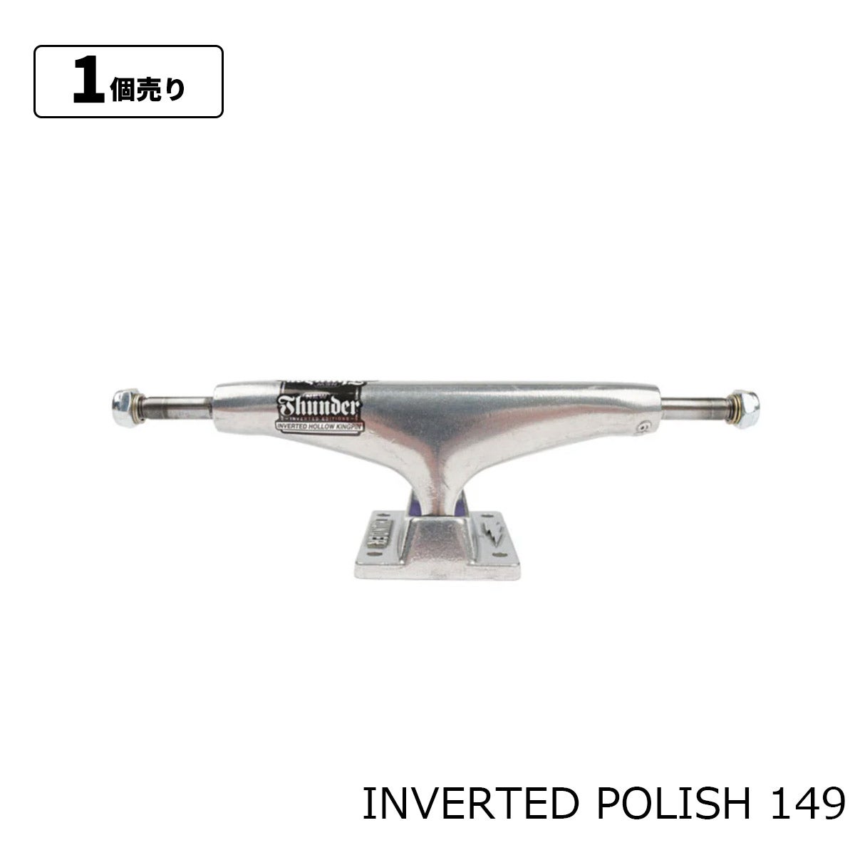 サンダーTHUNDERスケボースケートボードトラックインバーテッドポリッシュド149INVERTEDPOLISH1493053000185