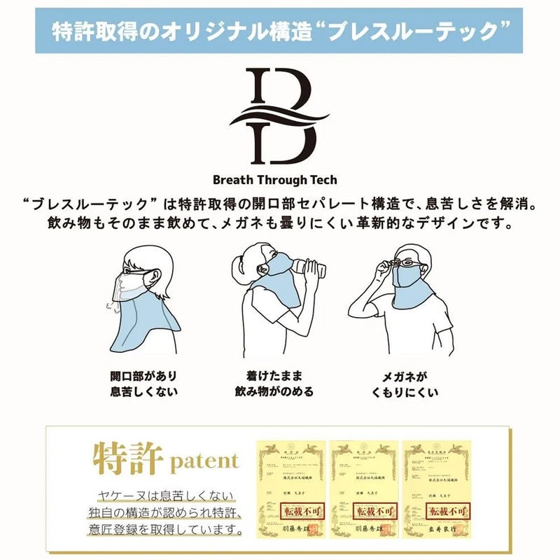 ヤケーヌYAKENUアウトドアカジュアルフェイスカバー日焼け対策専用UVカットフェイスカバー爽クール526メンズレディースユニセックス26SP春夏