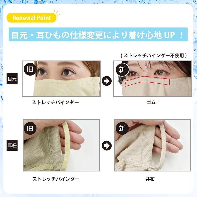 ヤケーヌYAKENUアウトドアカジュアルフェイスカバー日焼け対策専用UVカットフェイスカバー爽クール526メンズレディースユニセックス26SP春夏