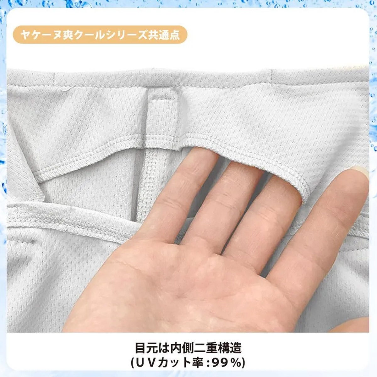 ヤケーヌYAKENUアウトドアカジュアルフェイスカバー日焼け対策専用UVカットフェイスカバー爽クール526メンズレディースユニセックス26SP春夏